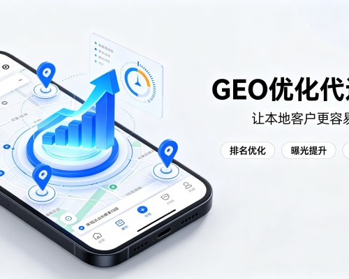 芮城GEO优化