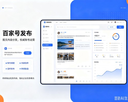 芮城百家号信息发布代运营